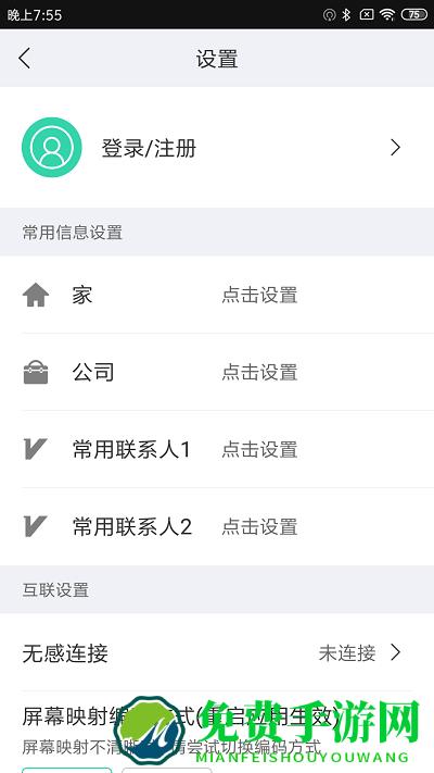 亿连骑行app