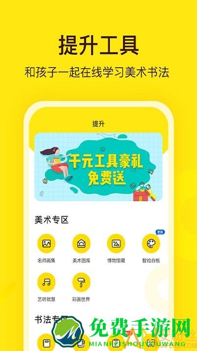 阳光美学app