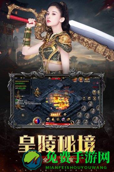 原始传奇手游h5版