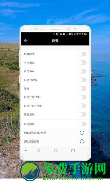 乐家智能卫浴app