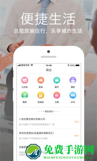 石时办爱城市网