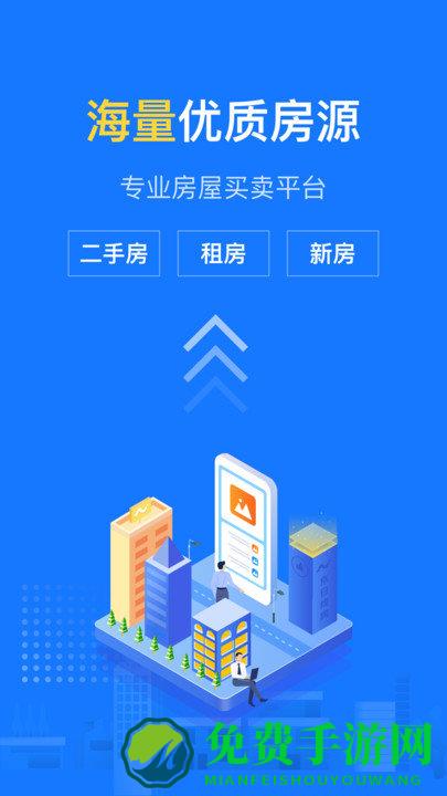 京日找房网