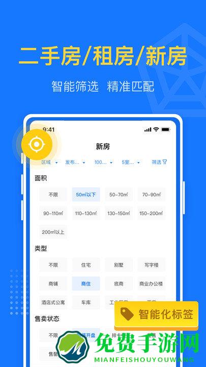 京日找房网