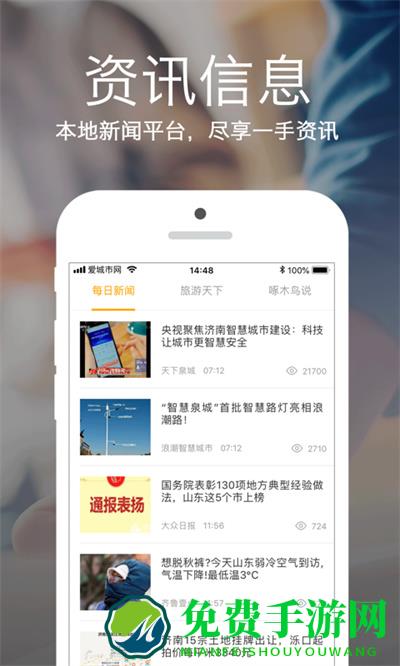 乌海爱城市网