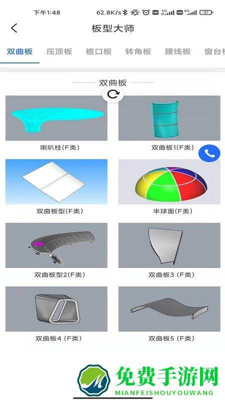 七色智造最新版下载