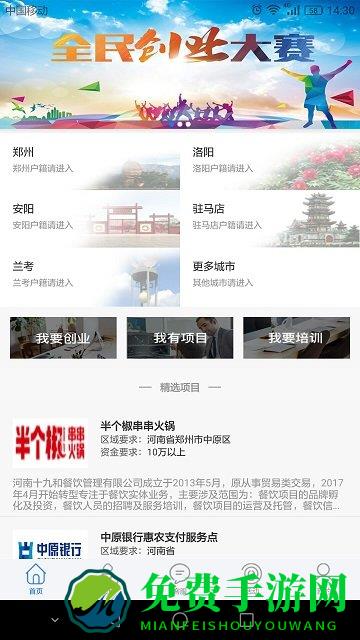 云工社客户端