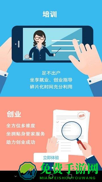 云工社客户端