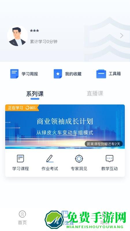 乔诺在线app