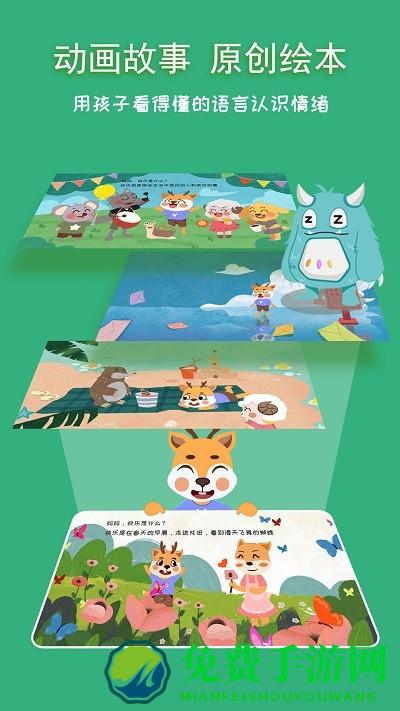 巧多儿童情绪管理app