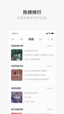 one一个官方app(文艺生活阅读)
