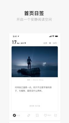 one一个官方app(文艺生活阅读)