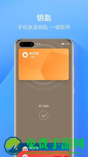 华为支付app(改名为华为钱包)