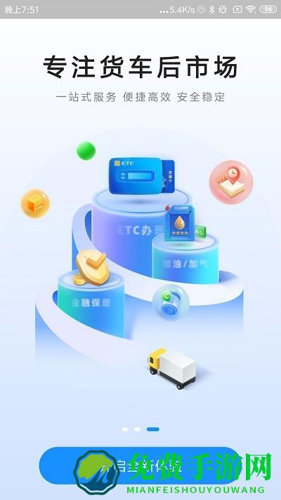 货易宝app