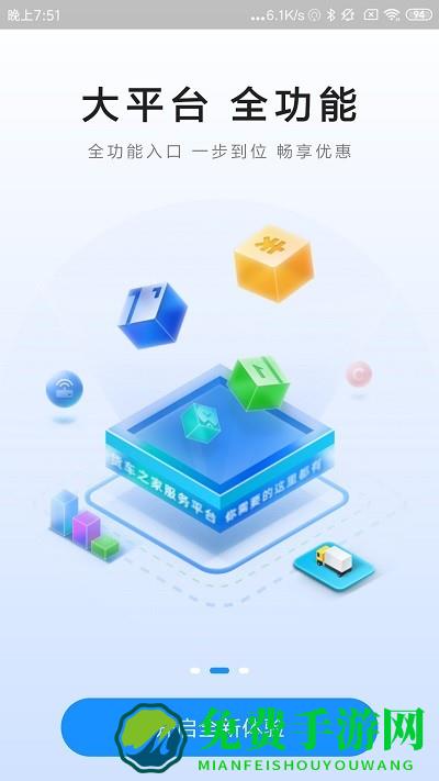 货易宝app