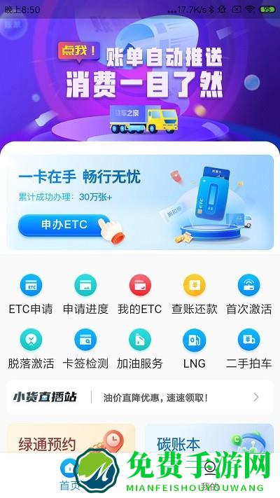 货易宝app