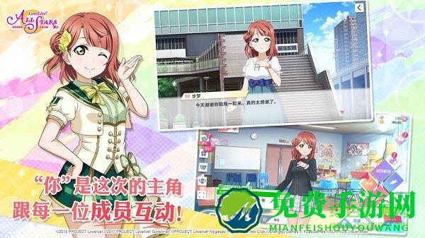 lovelive学园偶像季群星闪耀