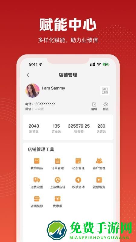 赋美之家官方版