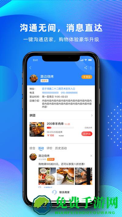之交app