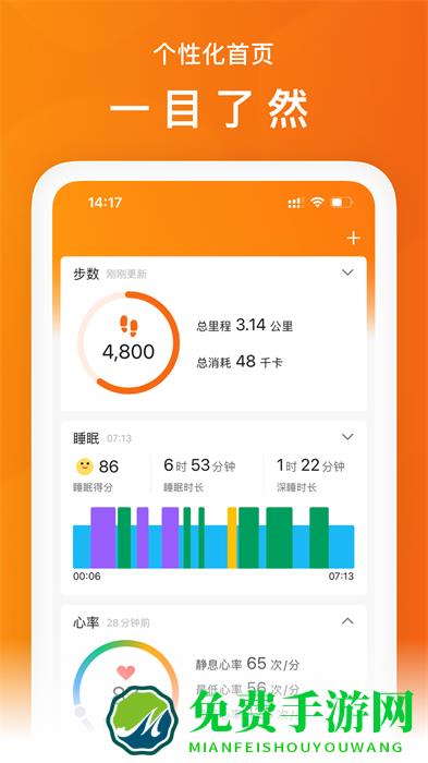 mi fit for android(小米运动)