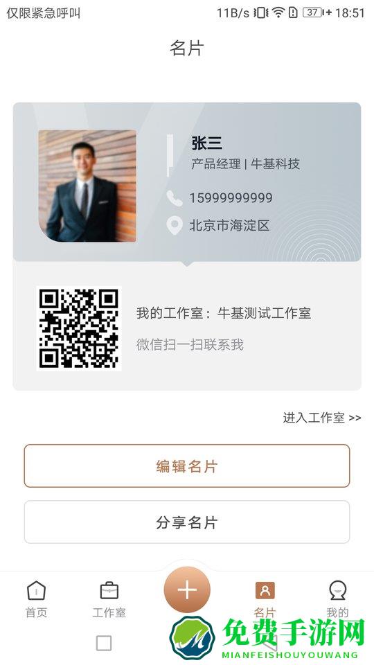 牛基app