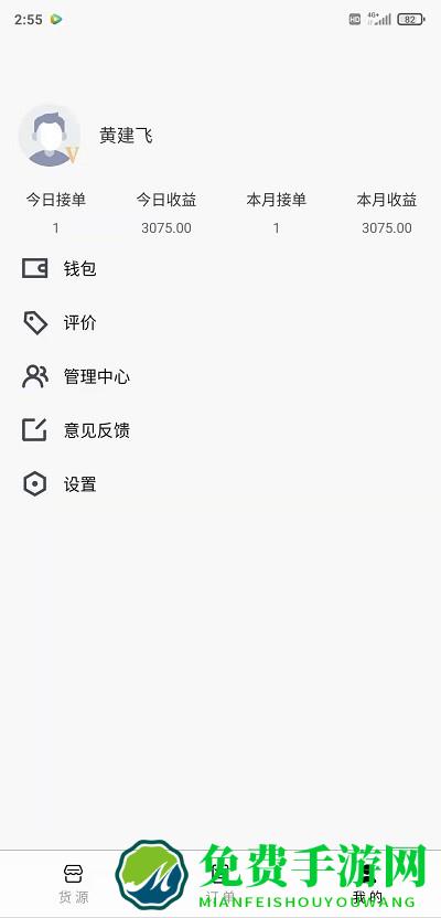 省运快运车主官方下载