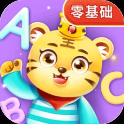 宝宝学字母软件(儿童学英文字母游戏)