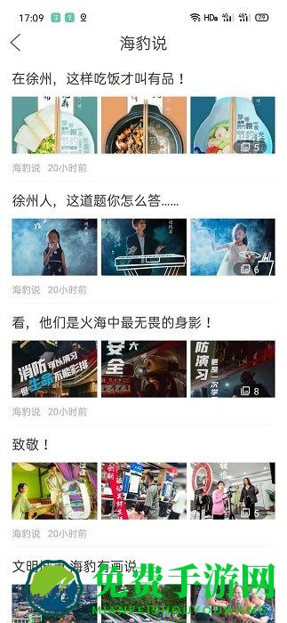 无线徐州app