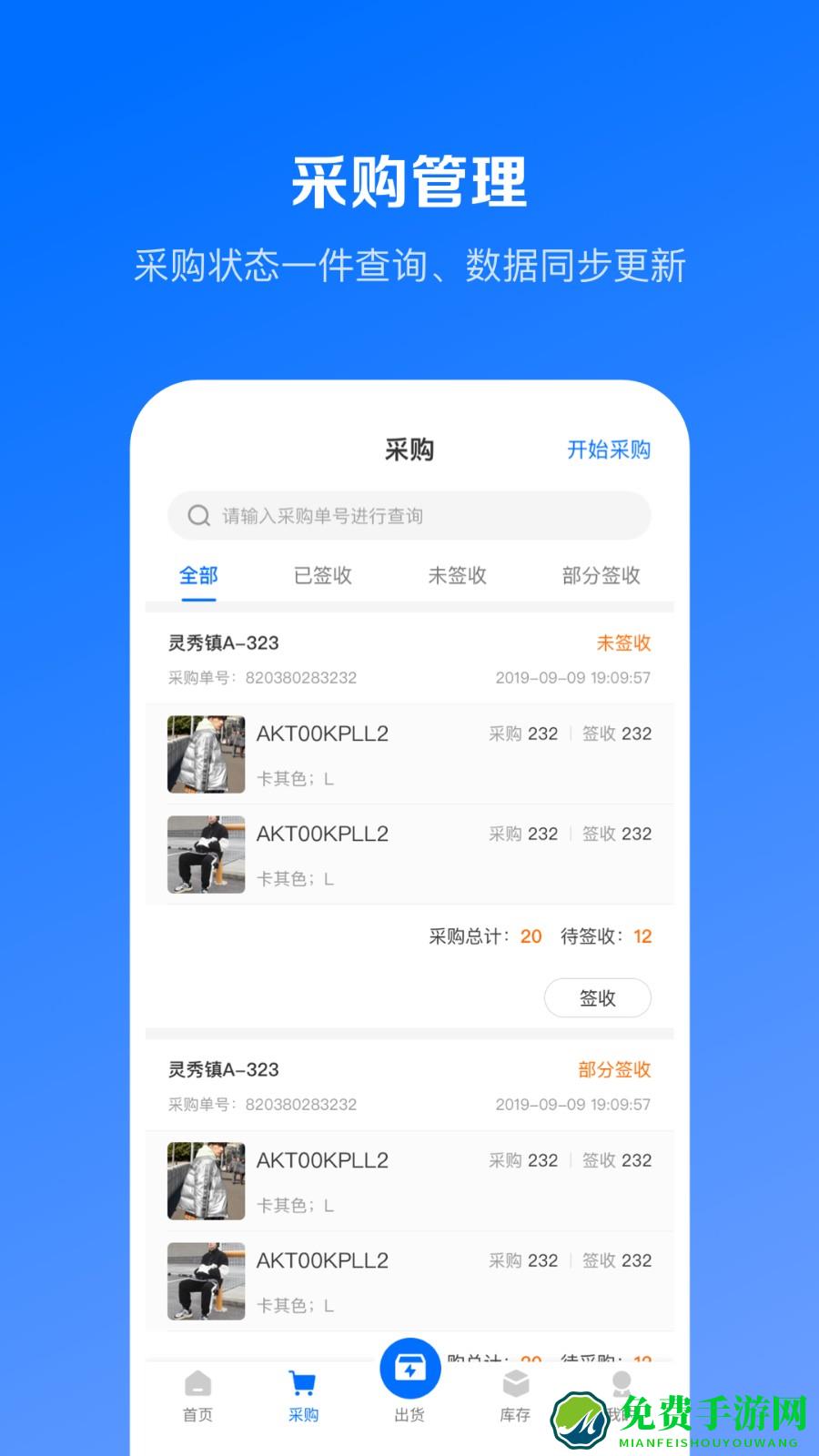 优百仓Pro