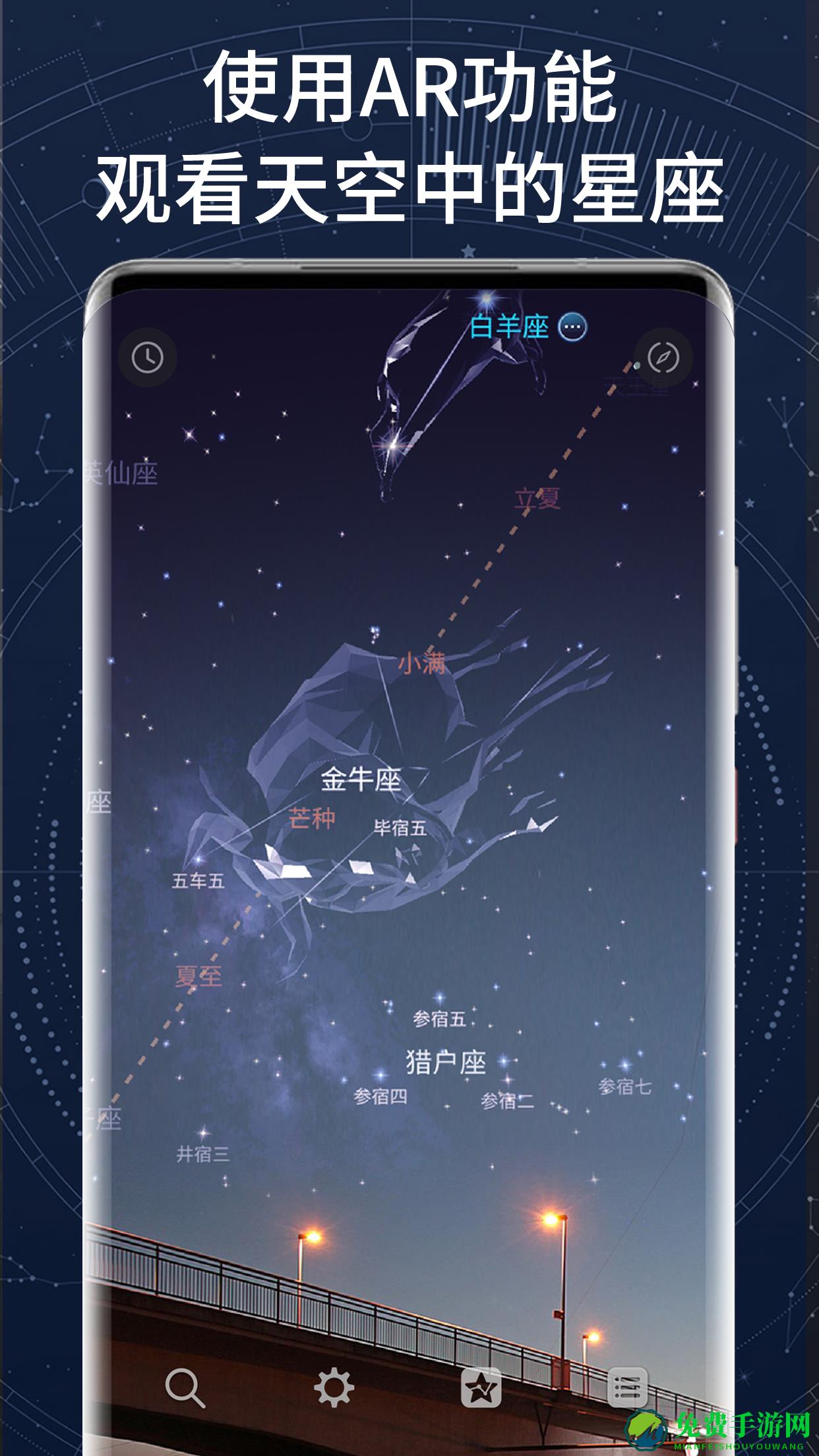 ar星座app