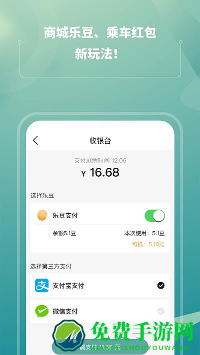 苏e行苏州地铁app