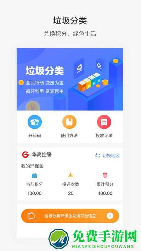 琴岛通公交卡充值app