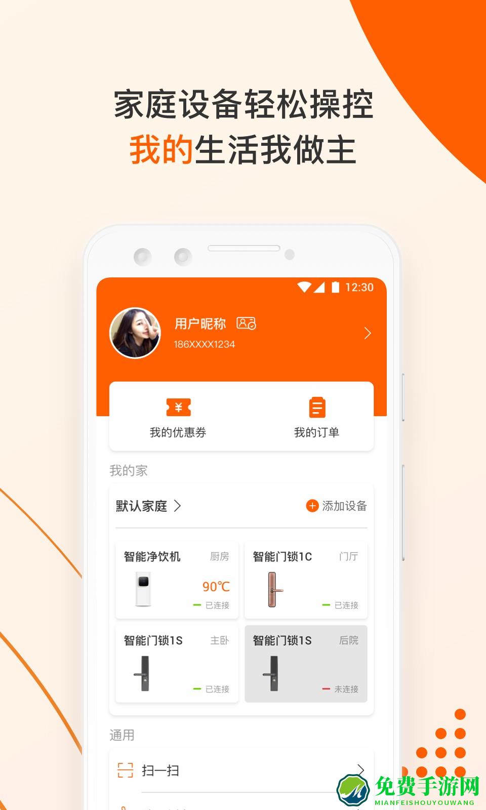 橙服务app