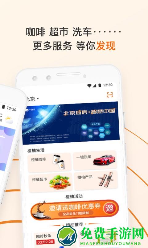 橙服务app