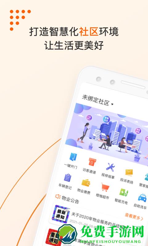 橙服务app
