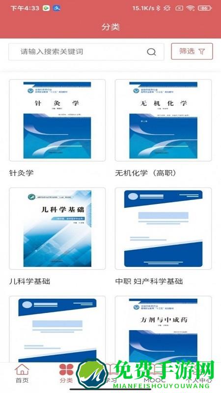 医开讲app最新版
