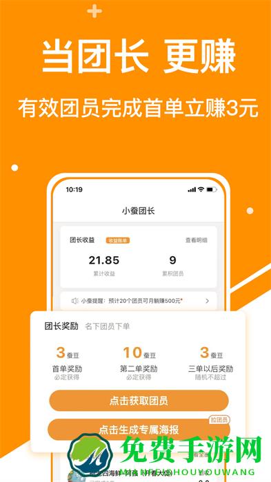 小蚕霸王餐