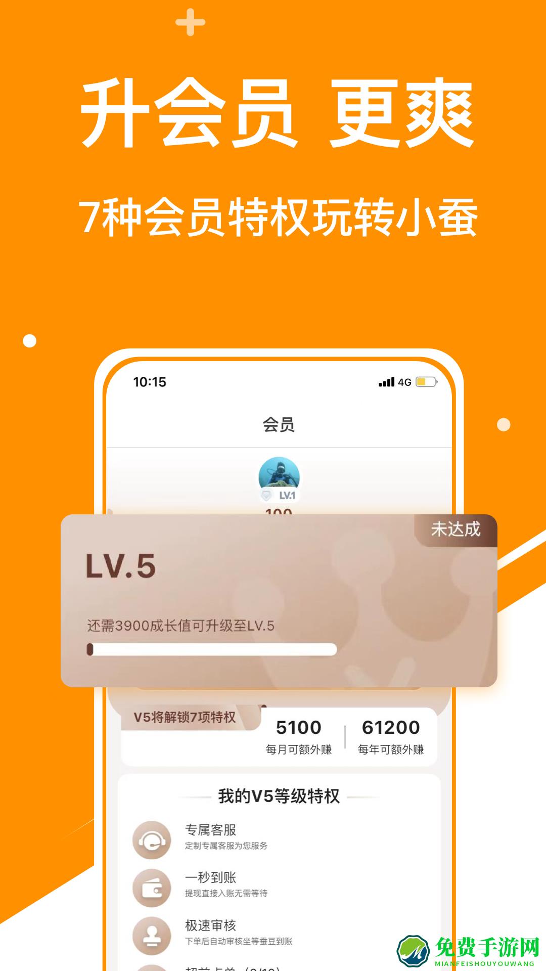 小蚕霸王餐