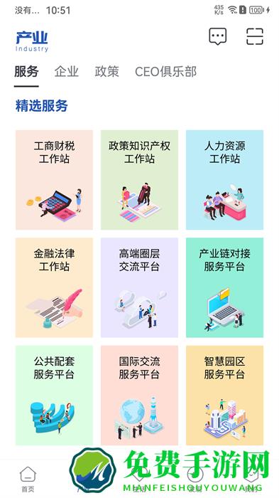天安汇(园区服务)