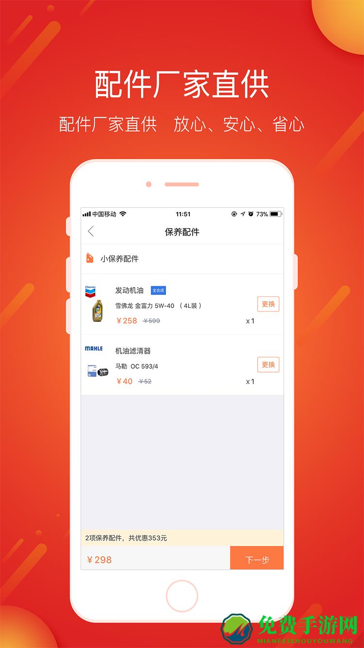 e养车服务门店