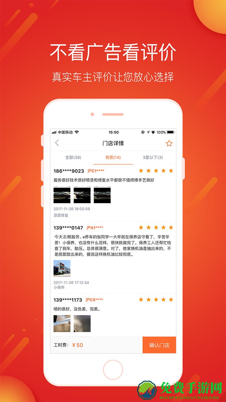 e养车服务门店