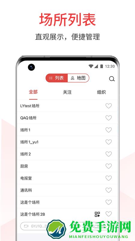 视消云app