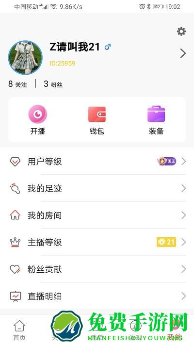 六颜直播app