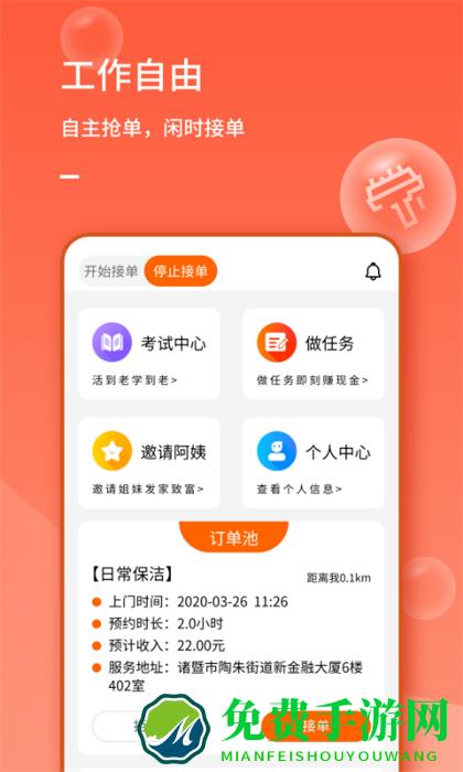 表叔云服务端