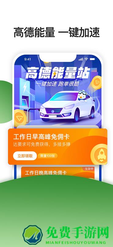 优e司机聚合版
