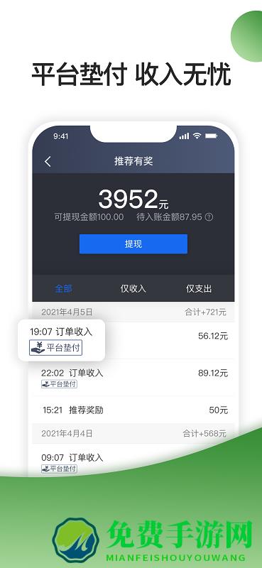 优e司机聚合版