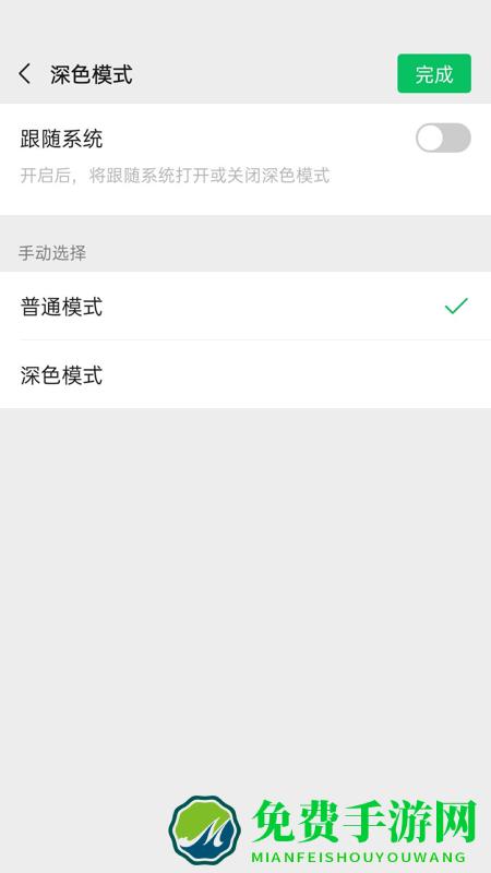 微信小米版官方正式版app