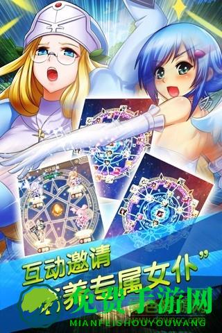 混斗女神战纪最新版