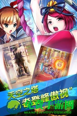 混斗女神战纪最新版