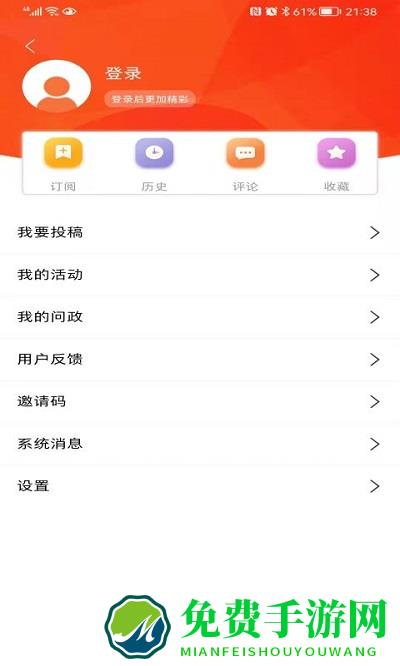 掌中陕西app(改为群众新闻)