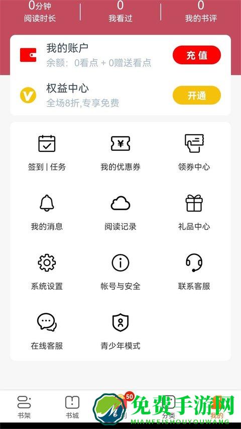繁花剧场小说app